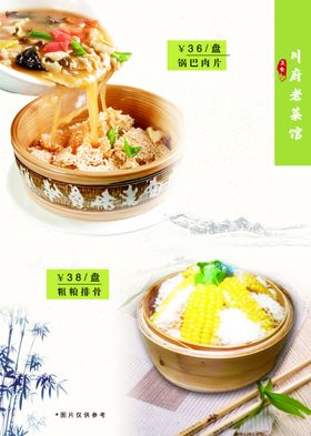 菜单