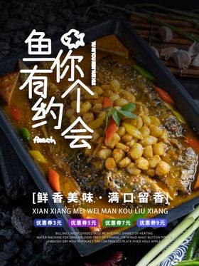 烤鱼