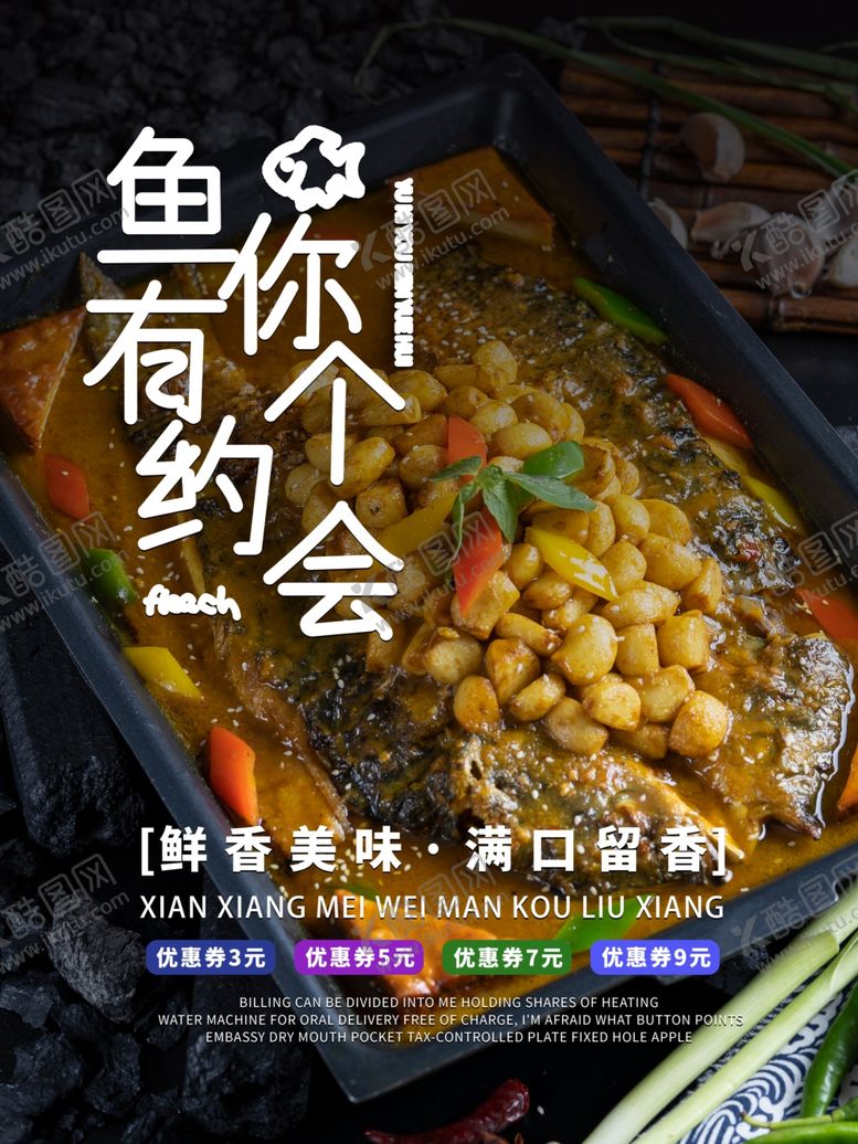 编号：55311507021619178234【酷图网】源文件下载-烤鱼