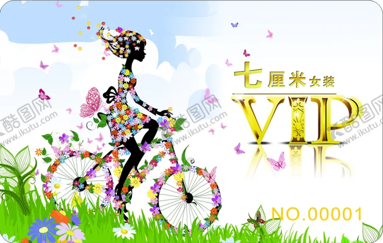 编号：61390706270237482185【酷图网】源文件下载-女装VIP会员卡