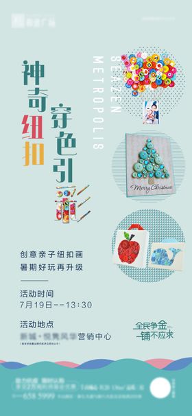 纽扣DIY