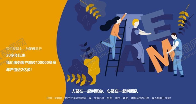 编号：64864705101255163352【酷图网】源文件下载-励志标语