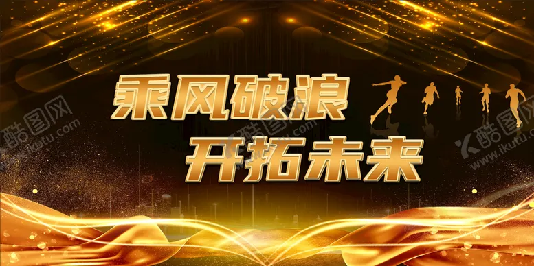 编号：40672309190447021093【酷图网】源文件下载-会议背景