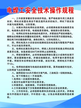 天车工安全技术操作规程