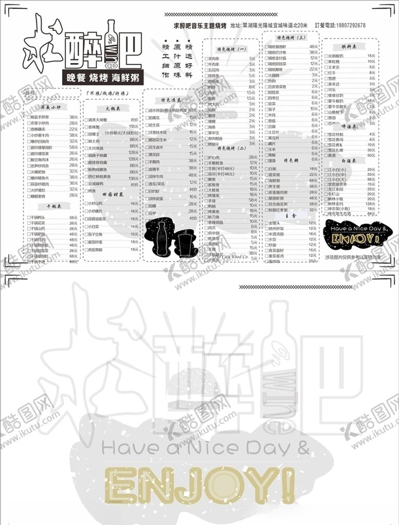 编号：71269510230558186902【酷图网】源文件下载-餐厅点菜单