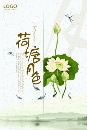 新中国风海报