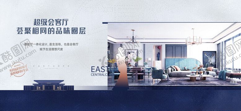 编号：64646502040924207631【酷图网】源文件下载-地产户型海报