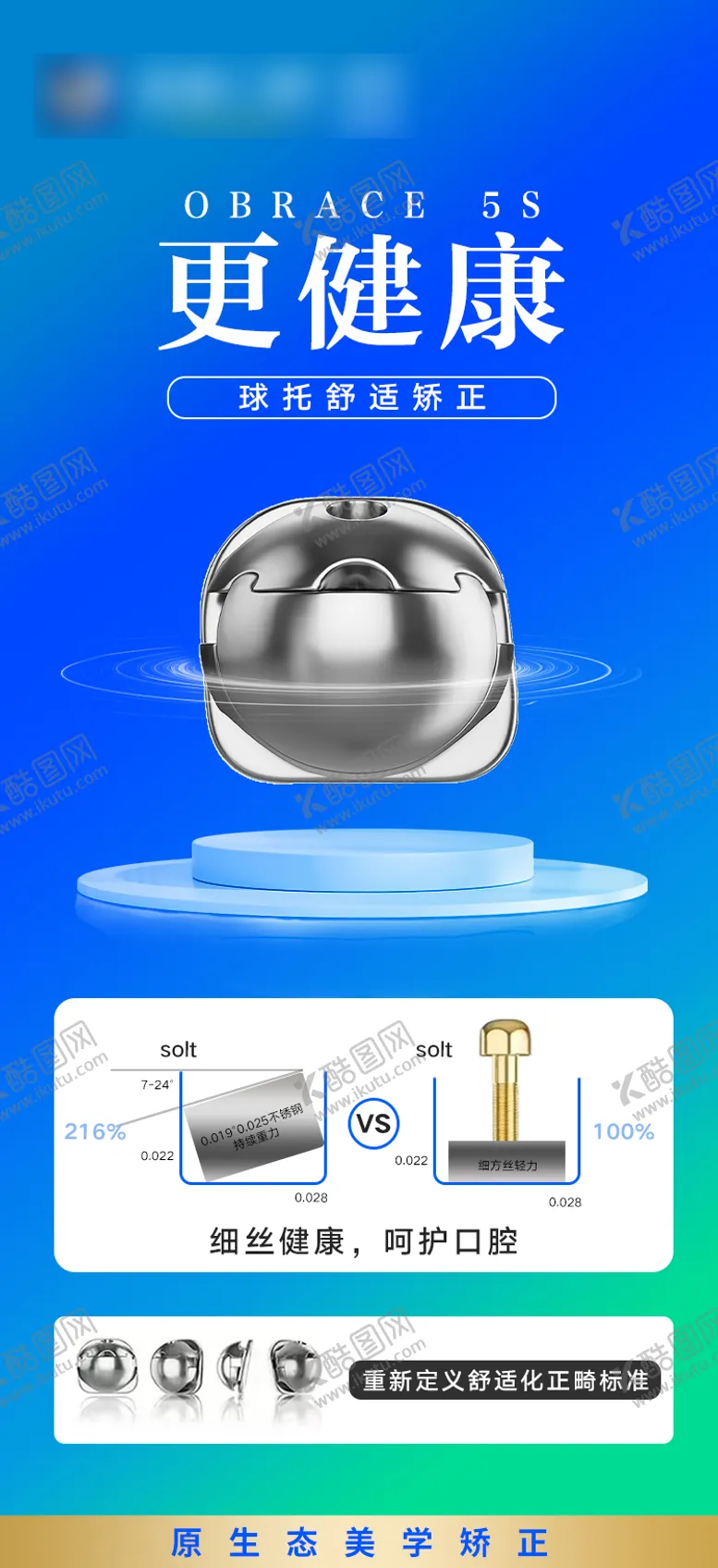 编号：14403006301109408758【酷图网】源文件下载-欧欧球托更健康