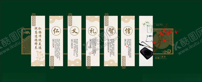 编号：37876210011230193202【酷图网】源文件下载-传统文化