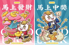 可爱招财卡通年画