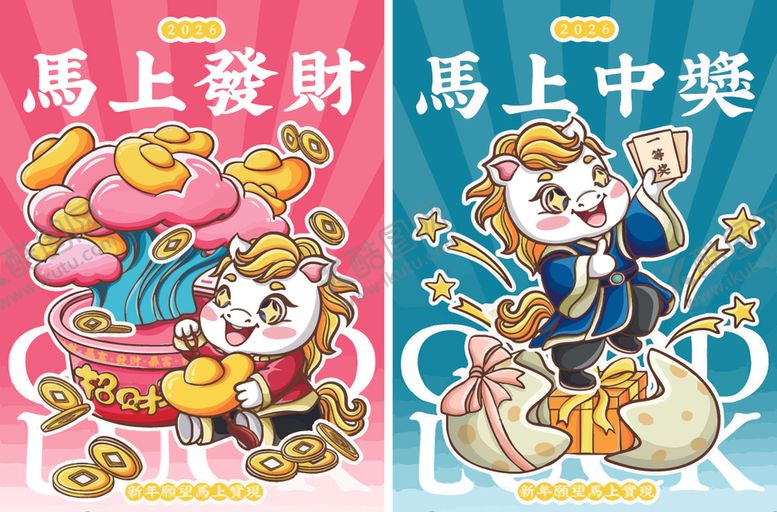 编号：19108111242354357669【酷图网】源文件下载-可爱招财卡通年画