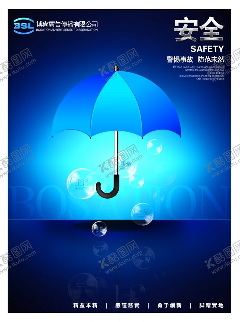 编号：96834009201913203270【酷图网】源文件下载-企业文化展板