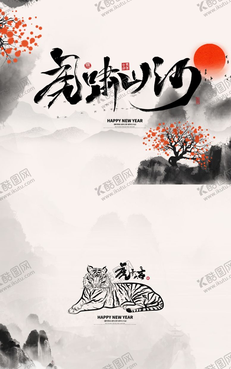 编号：42572202080930338090【酷图网】源文件下载-生龙活虎