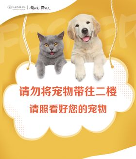 宠物温馨提醒牌