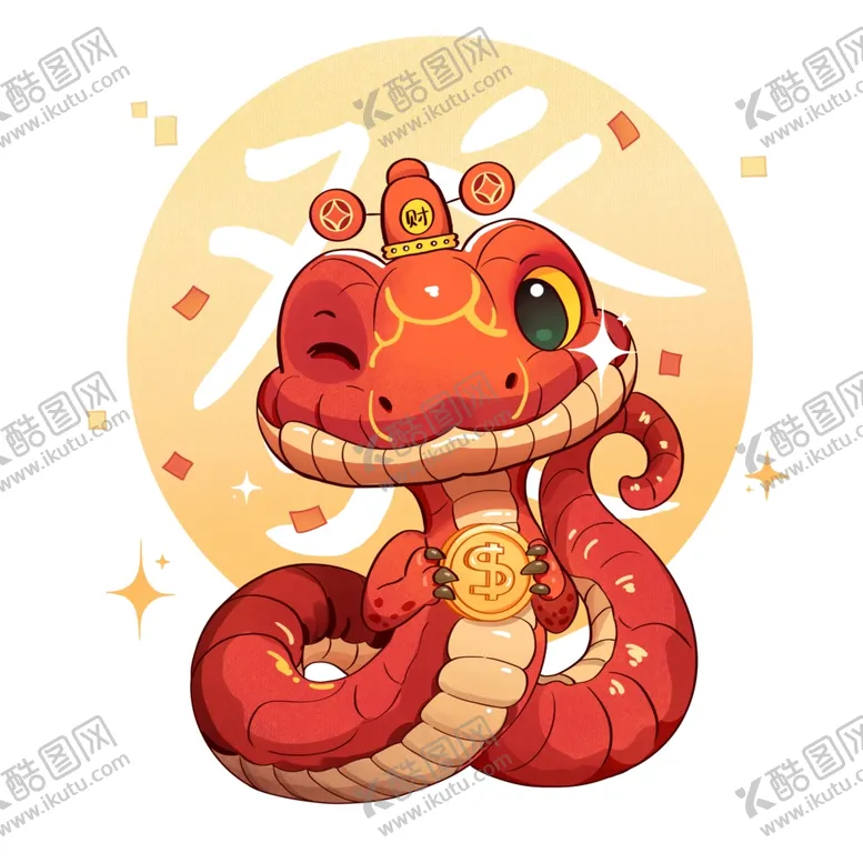 编号：28934601290005191593【酷图网】源文件下载-卡通蛇形象蛇年吉祥物