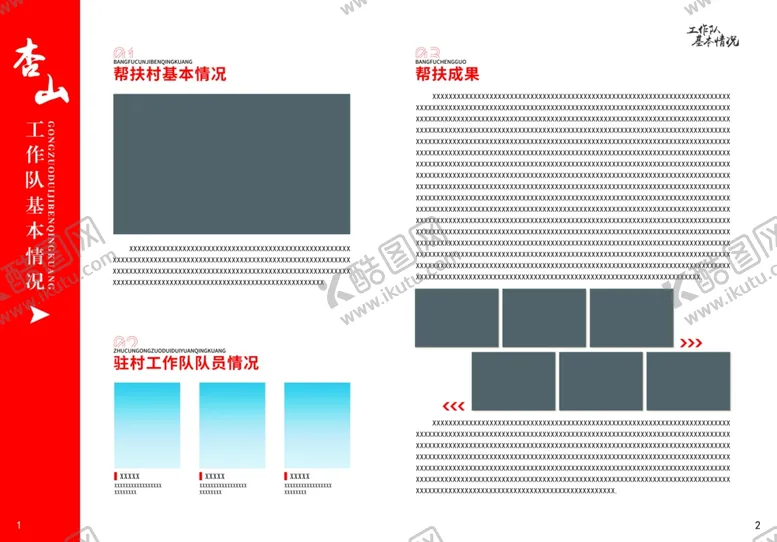 编号：27999112141150434171【酷图网】源文件下载-画册内页排版