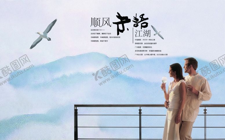 编号：58431809182104588940【酷图网】源文件下载-大气唯美风景房地产创意宣传海报