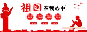 编号：20785109231438251308【酷图网】源文件下载-把忠心献给祖国 把青春献给军营