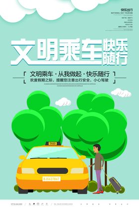 公益海报