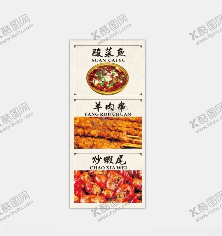编号：66757005101724269019【酷图网】源文件下载-饭店灯箱海报