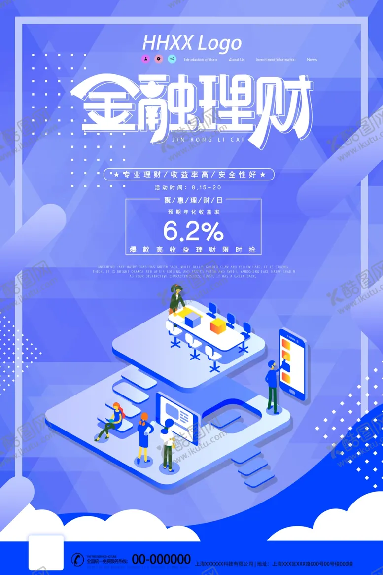 编号：35220306281756364409【酷图网】源文件下载-理财