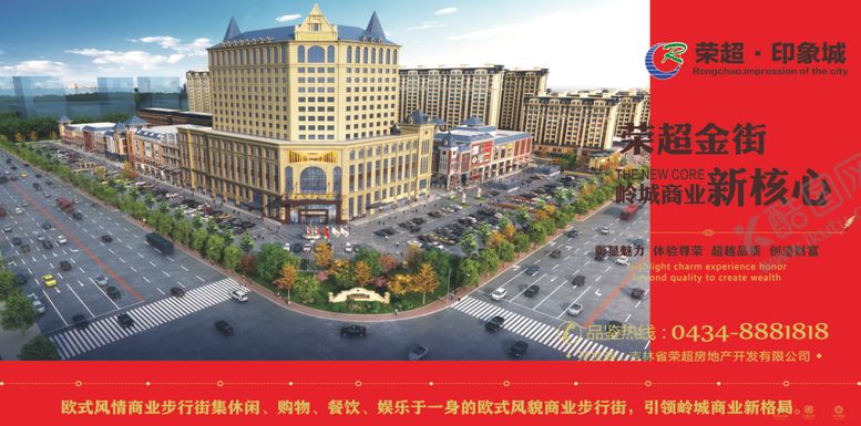 编号：61659906262104464355【酷图网】源文件下载-地产