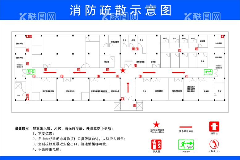 编号：94099912100423368631【酷图网】源文件下载-消防疏散示意图