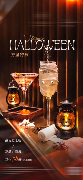 酒吧鸡尾酒海报