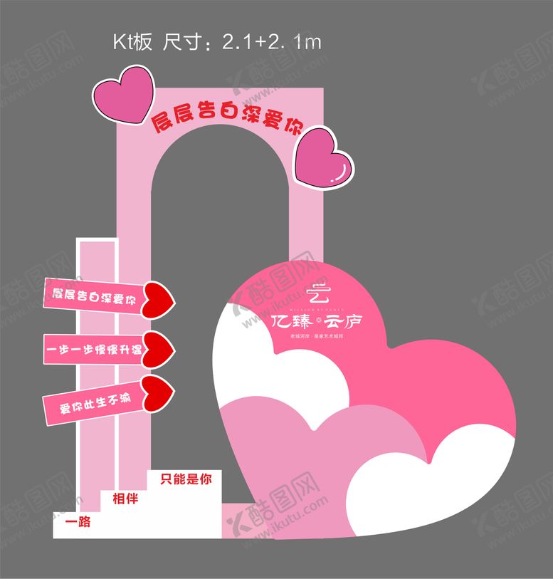 编号：61703507132304077152【酷图网】源文件下载-七夕节美陈