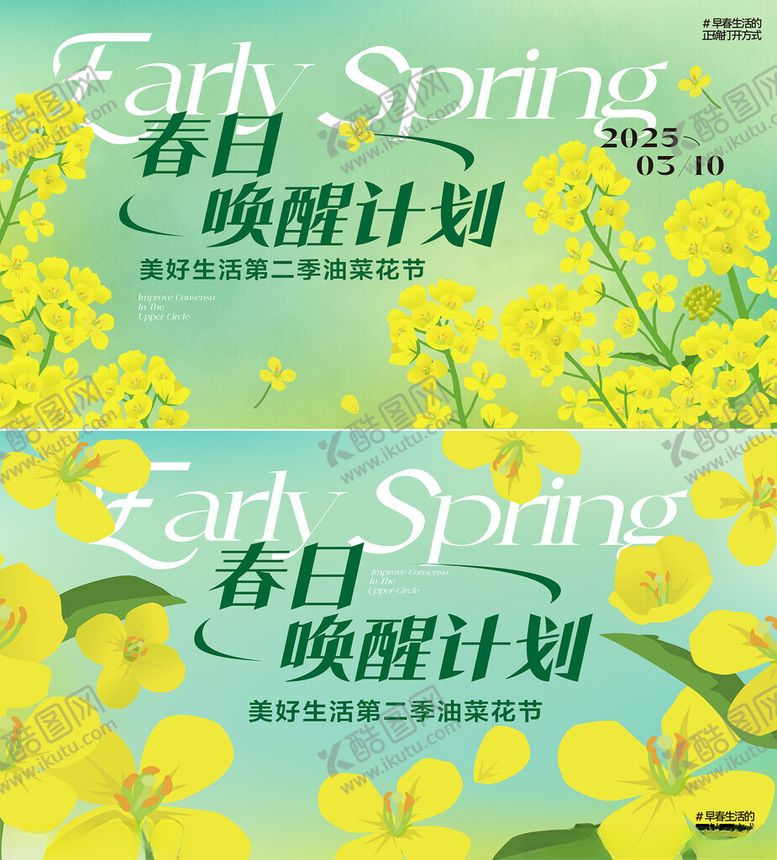 编号：43307004131908435340【酷图网】源文件下载-油菜花