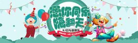 愚人同乐