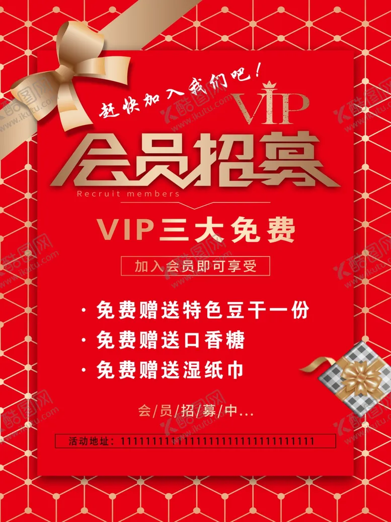 编号：35002106191137115953【酷图网】源文件下载-会员招募