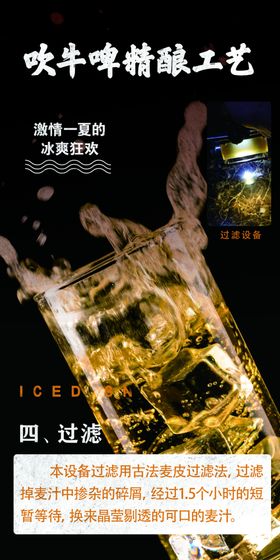 精酿啤酒工艺-过滤