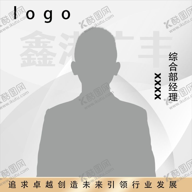 编号：61178602062336057887【酷图网】源文件下载-公司头像