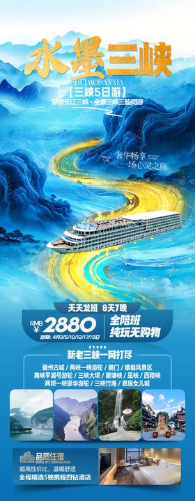 水墨三峡