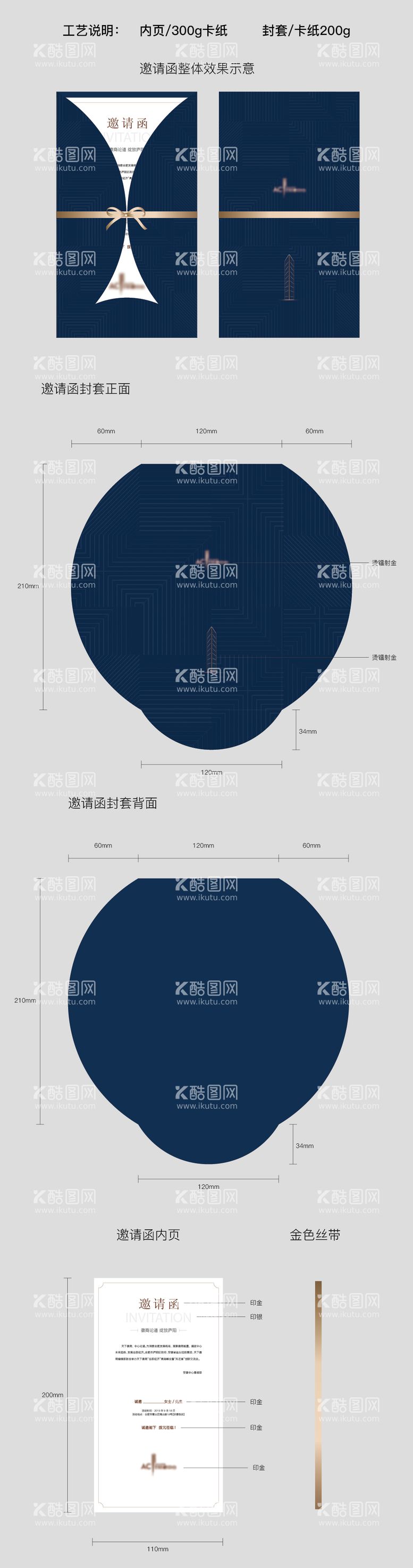 编号：92877511261023244758【酷图网】源文件下载-婚礼邀请函