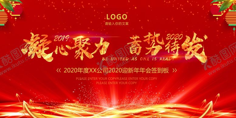 编号：30046307131628266339【酷图网】源文件下载-年会背景