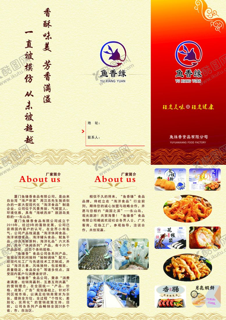编号：40029102050137119906【酷图网】源文件下载-餐饮三折页
