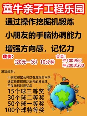 编号：58169410010052034392【酷图网】源文件下载-游乐场挖掘机