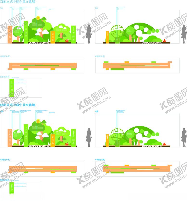 编号：51126009270156592723【酷图网】源文件下载-双面立式中庭企业文化墙