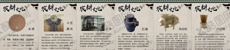 编号：31789211022023452267【酷图网】源文件下载-农耕文化