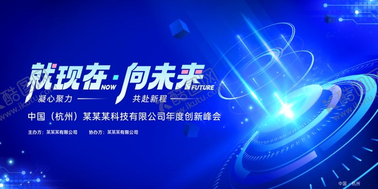 编号：56558004131720393928【酷图网】源文件下载-科技会议背景