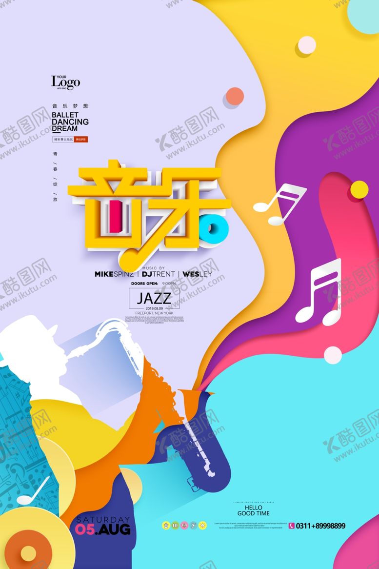 编号：32742710161549547993【酷图网】源文件下载-音乐节