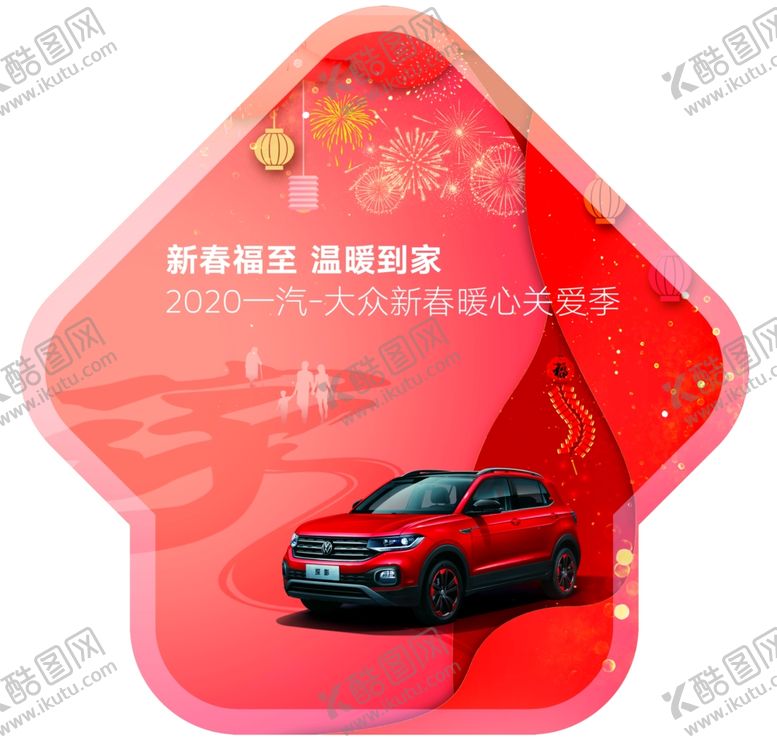 编号：86169309202336489605【酷图网】源文件下载-新年地贴