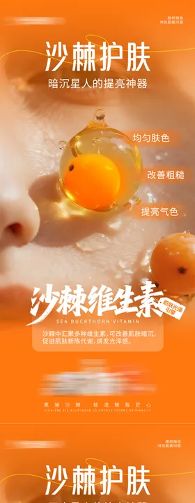 护肤知识痛点宣传