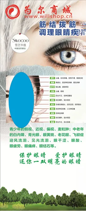 为尔商城