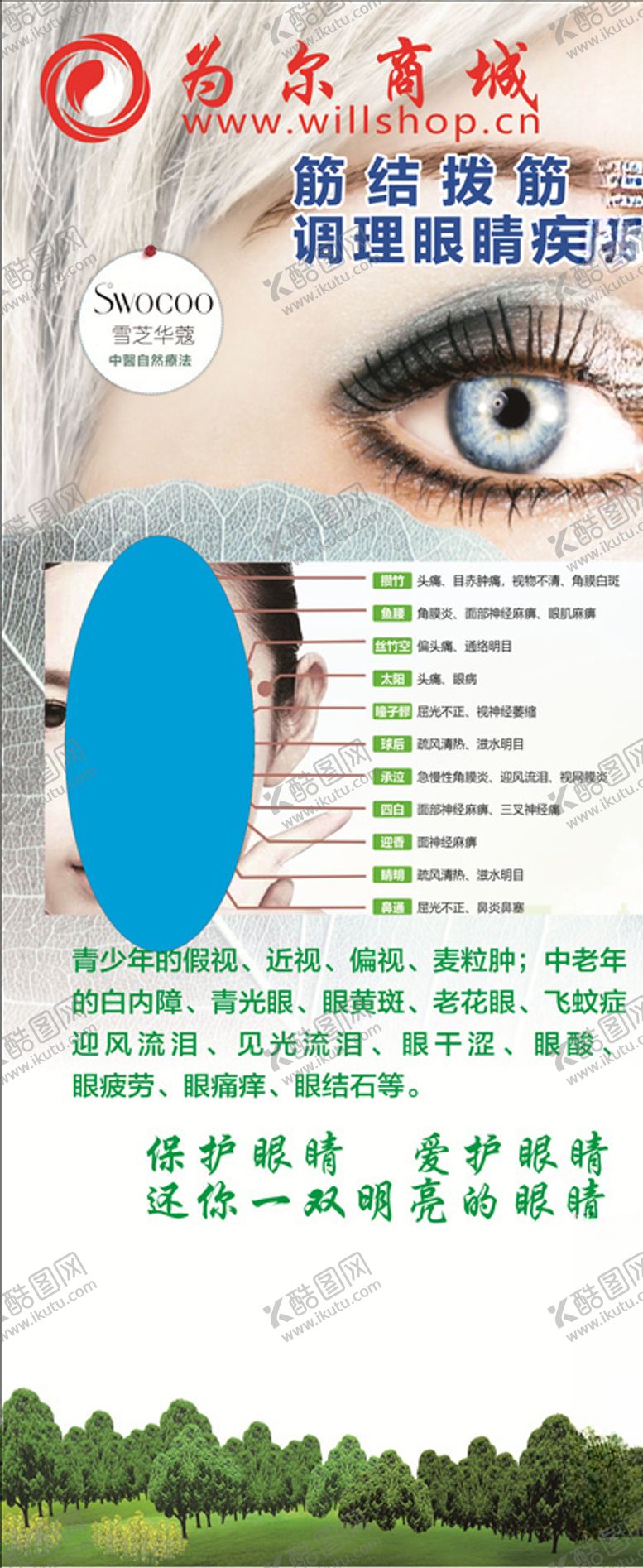 编号：87977710111750416933【酷图网】源文件下载-为尔商城