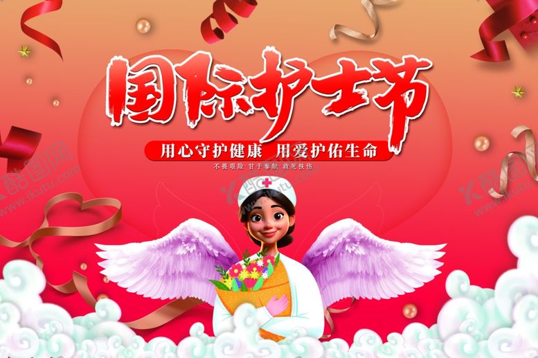 编号：69132701251101236430【酷图网】源文件下载-国际护士节