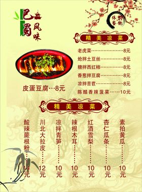 菜谱