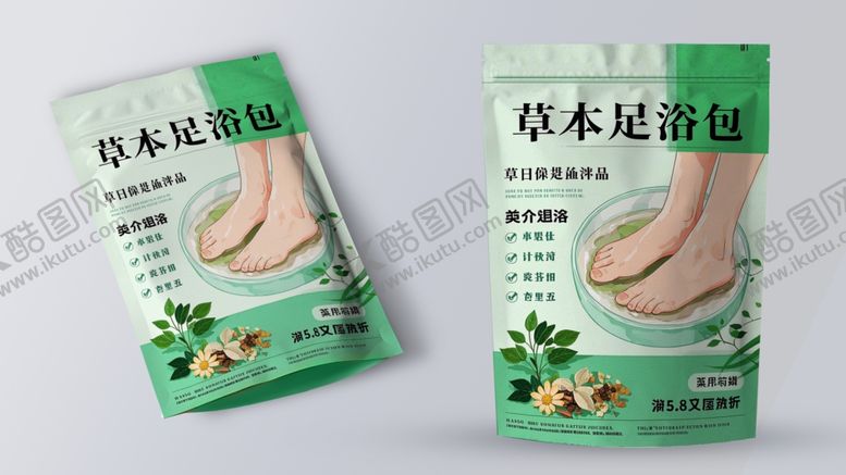 编号：96709801292249437888【酷图网】源文件下载-足浴包自立袋包装样机